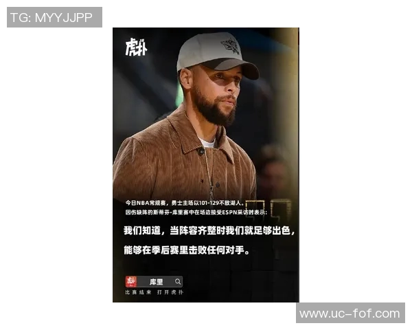 名嘴点评库里状态如昔日巅峰健康勇士让对手倍感压力